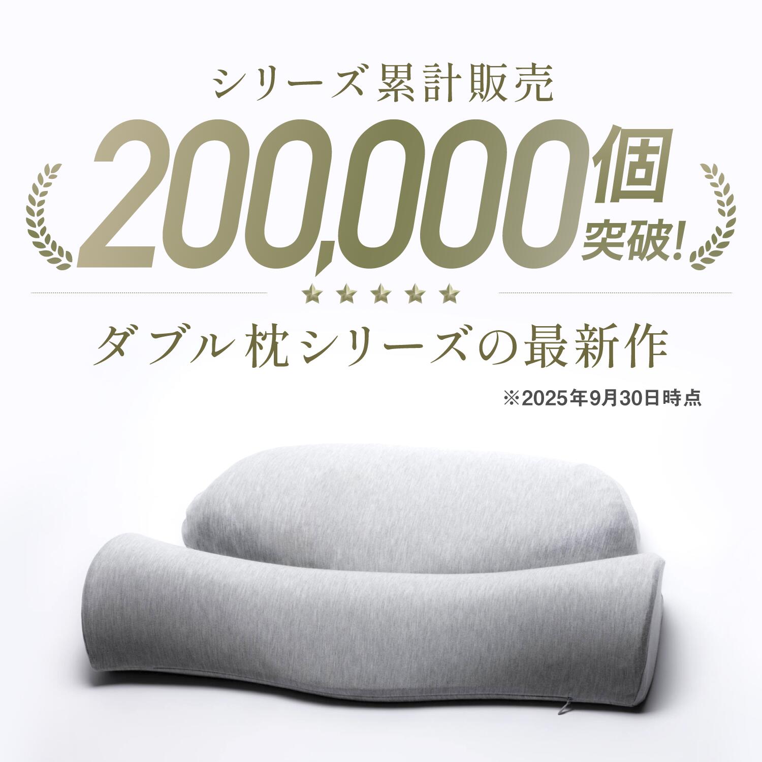 楽天市場】[公式]【首と肩のことだけを考えたダブル枕 PLUS】 枕