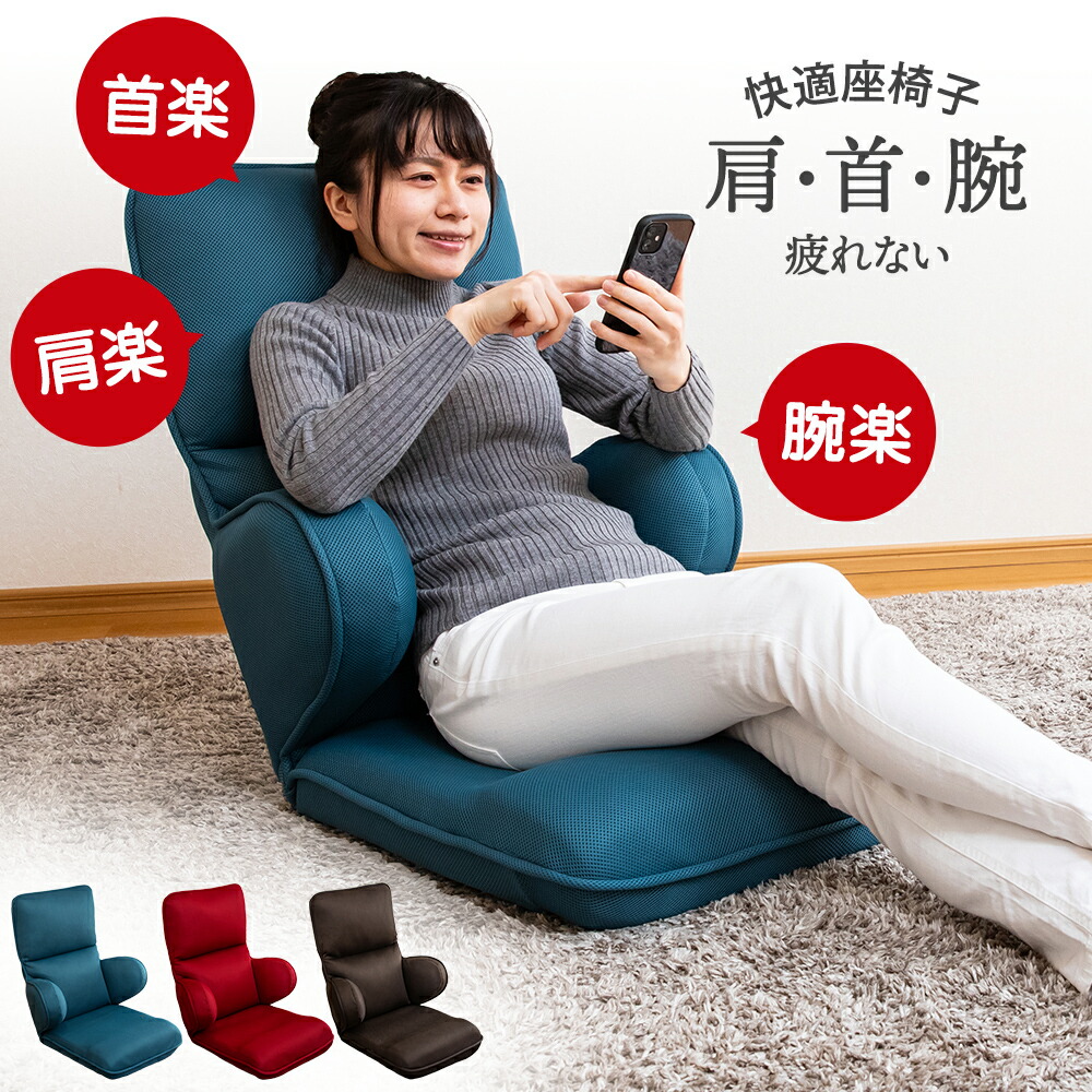 楽天市場】座椅子 hapit(ハピット) ハグする座椅子 ライトタイプ