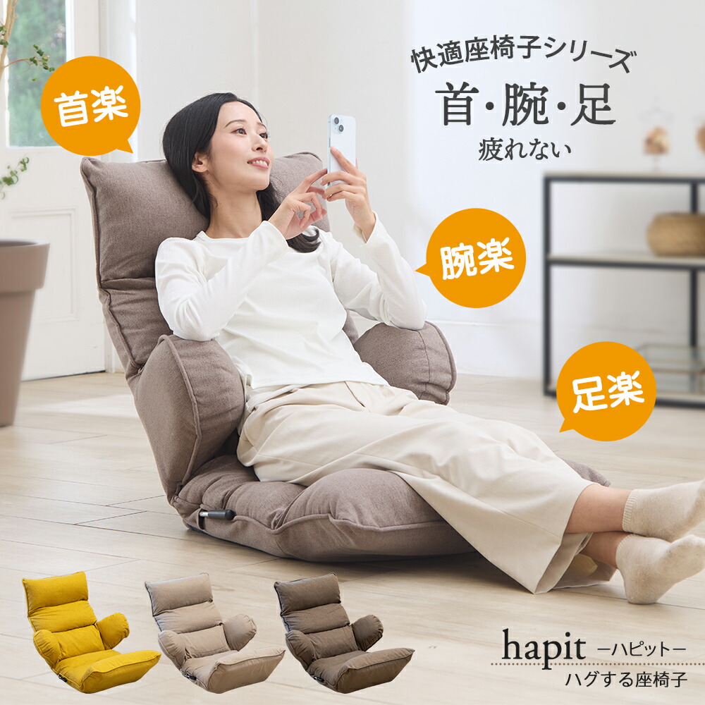 楽天市場】座椅子の通販