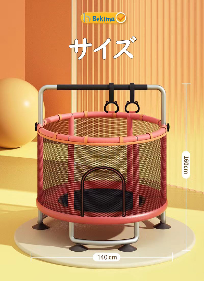 楽天市場】【メーカー正規品】 トランポリン 鉄棒 140cm 吊り輪 大型