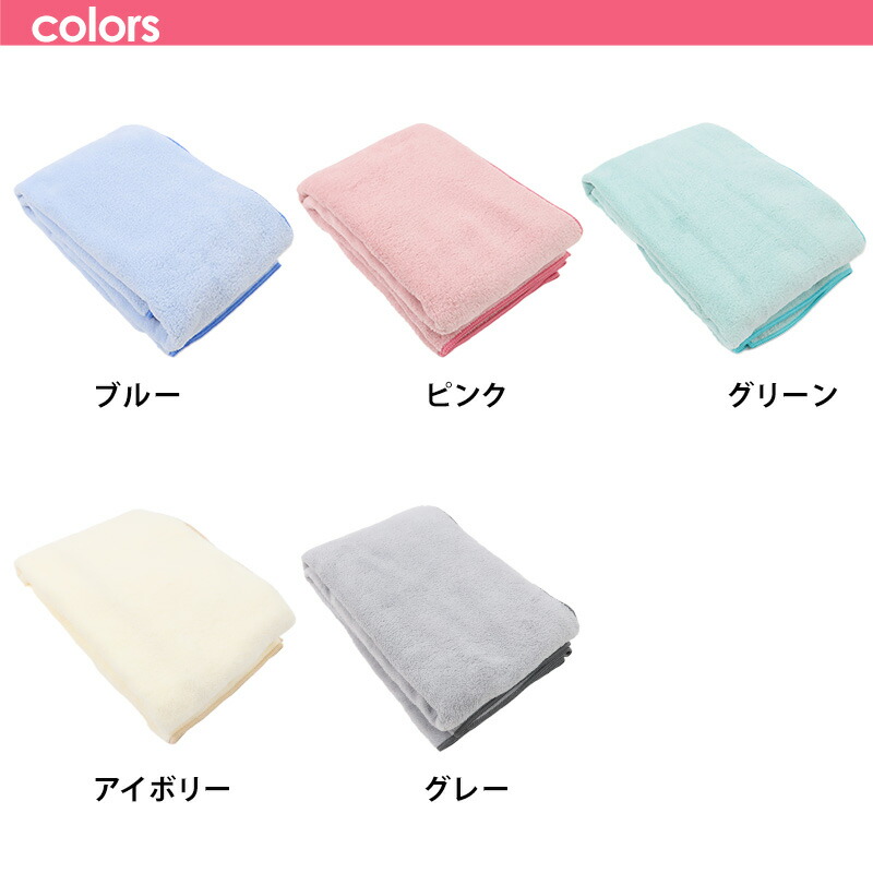 楽天市場】マイクロファイバー バスタオル 約60×120cm 吸水 速乾