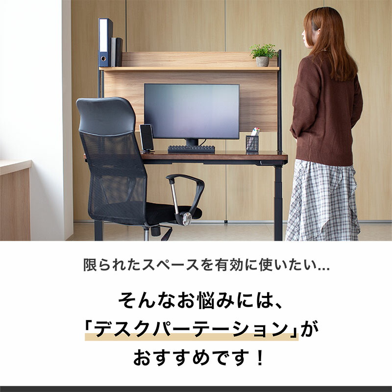 楽天市場】デスクパーティション 棚付き 幅117.5cm 高さ65cm 奥行20cm