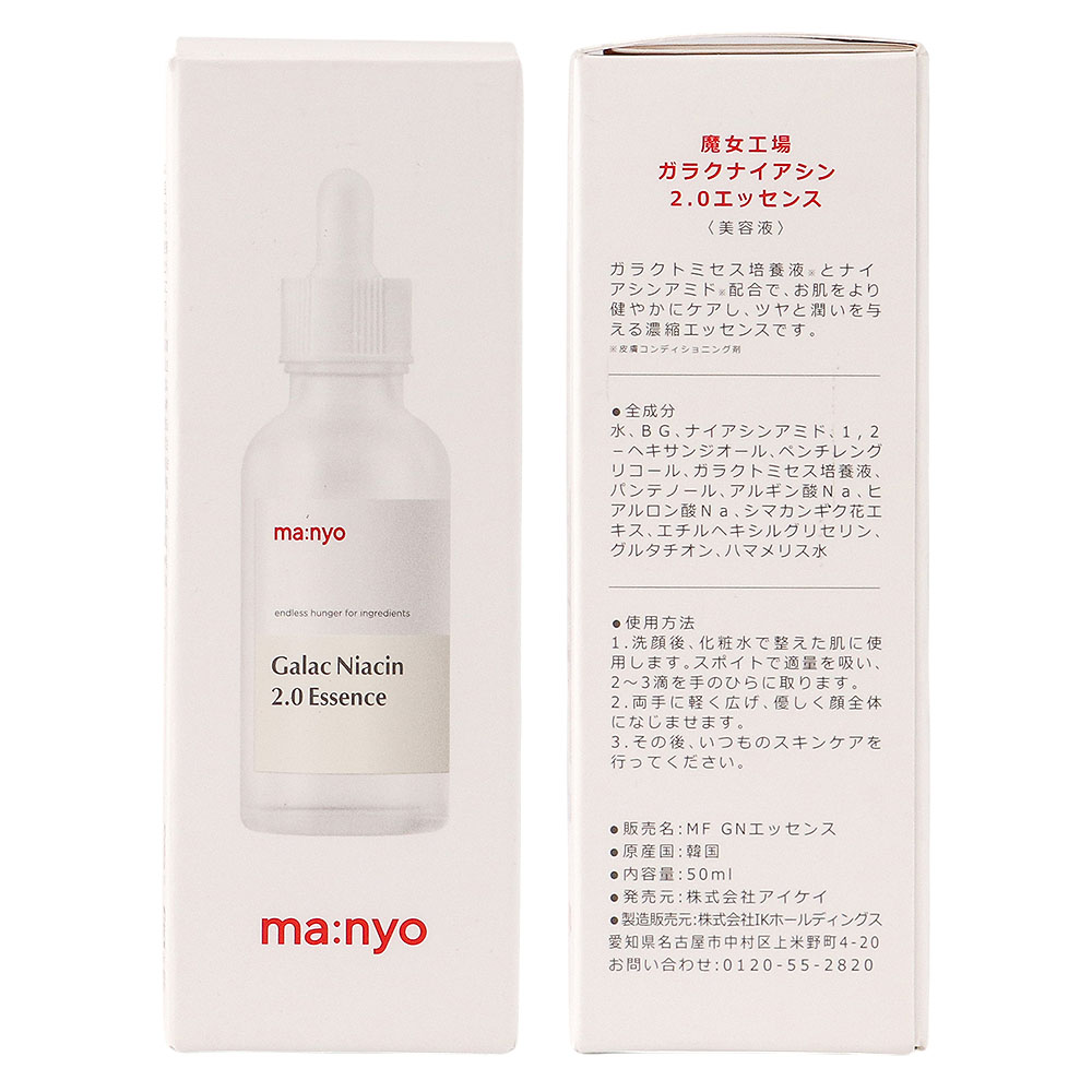 楽天市場】魔女工場 ma:nyo マニョ ガラクナイアシン2.0 50ml