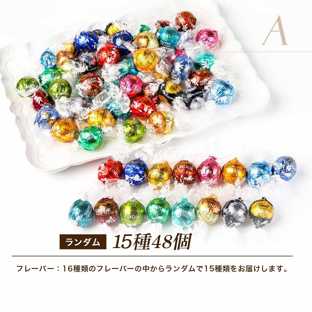 楽天市場】リンツ リンドール チョコレート アソート 48個 クール便 10