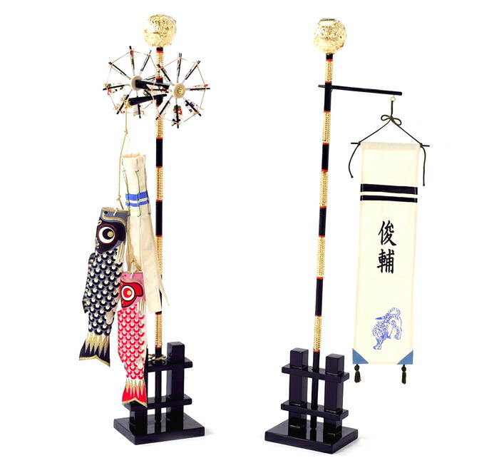 楽天市場】原孝洲 五月人形 オプション 【両立のぼり 中】 〈両立て幟