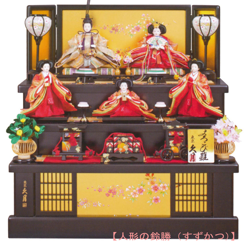 久月 雛人形 3段」の人気商品一覧 | 安い商品を通販サイトから探す