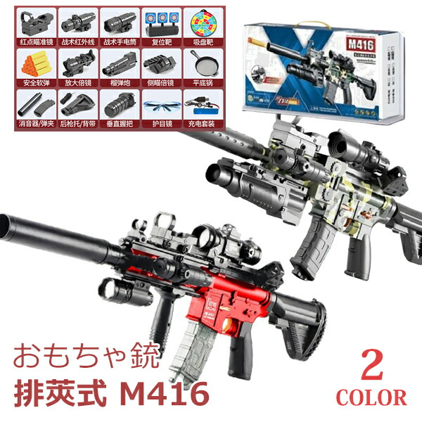 楽天市場】m40a6 ナーフ（おもちゃ）の通販
