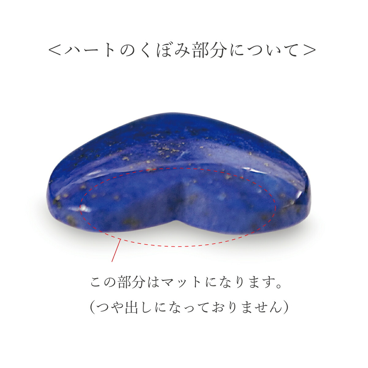 楽天市場】【4.87ct】ラピスラズリ ハートカボション 約14×13.8mm