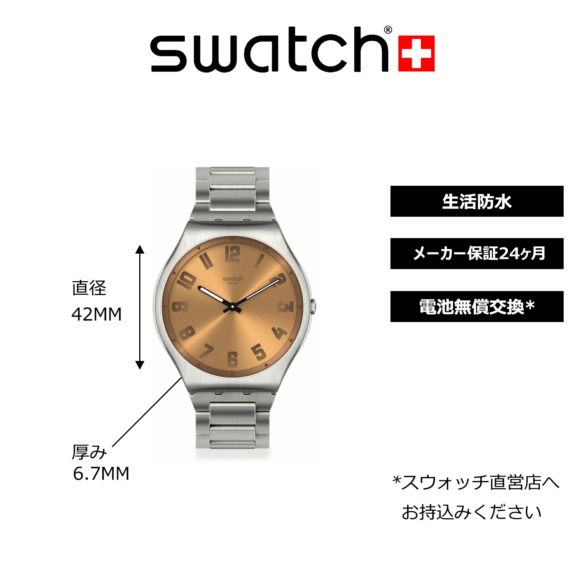 楽天市場】【公式】Swatch スウォッチ SKIN IRONY BRONZE スキン