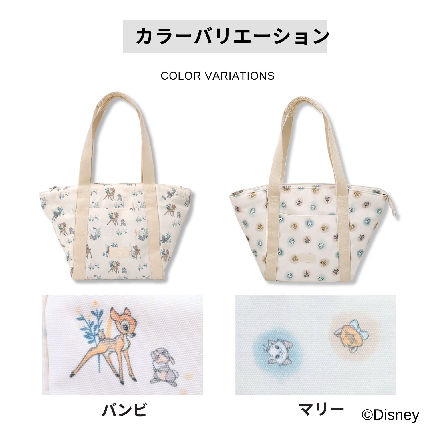 楽天市場】マザーズバッグ 軽量 ディズニー トート バッグ＆ポーチ 2点