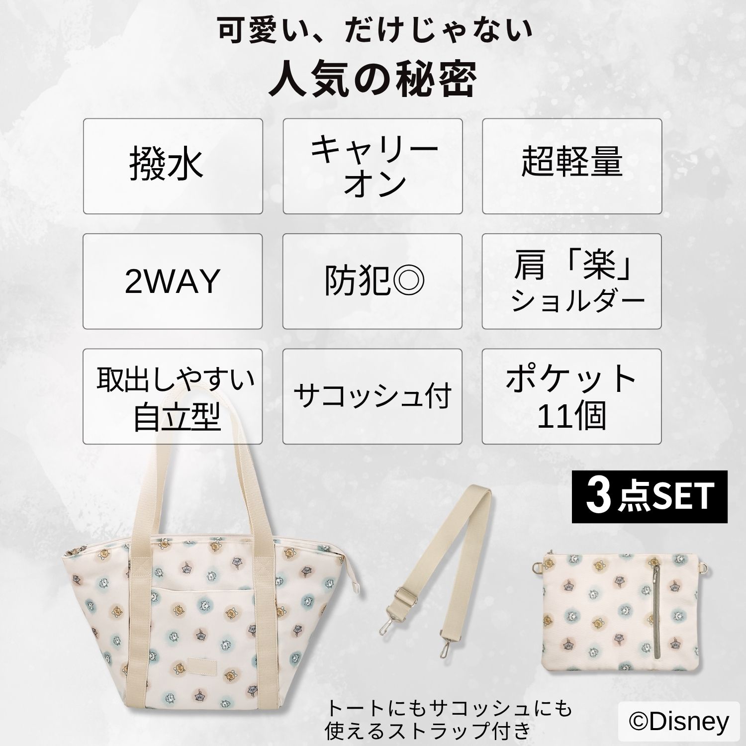 楽天市場】マザーズバッグ 軽量 ディズニー トート バッグ＆ポーチ 2点