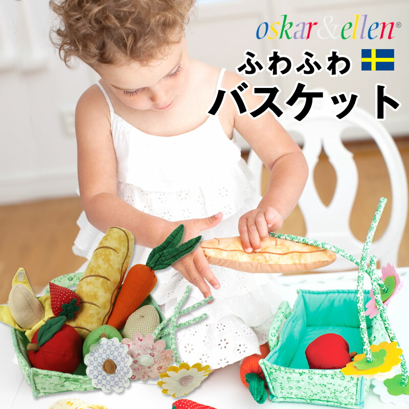 楽天市場】北欧スウェーデン Oskar&Ellen オスカー&エレン ふわふわ