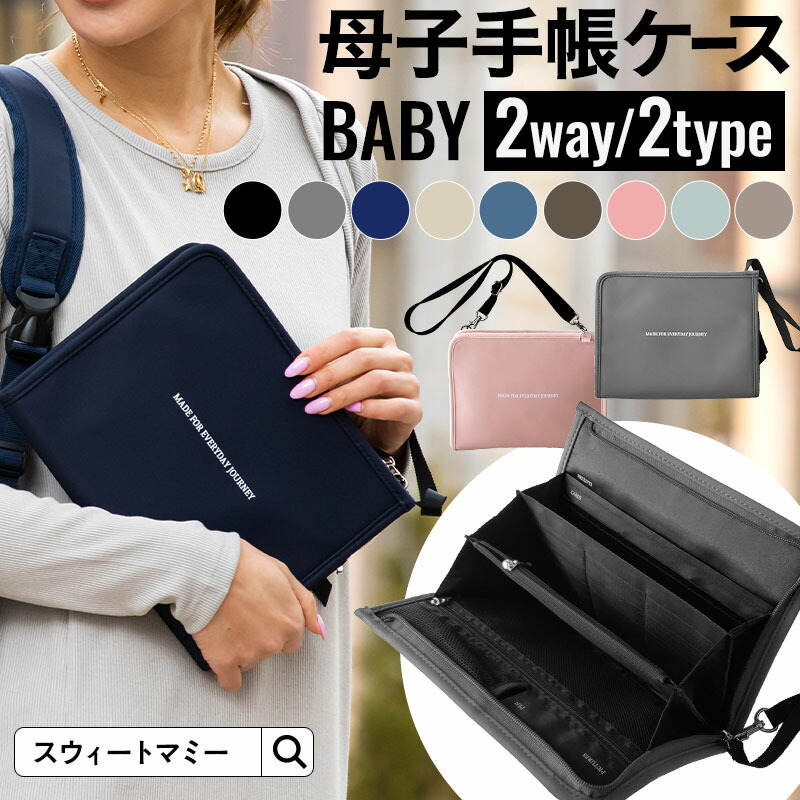 楽天市場】母子手帳ケース A5 マルチケース 2人分 ジャバラ 大容量