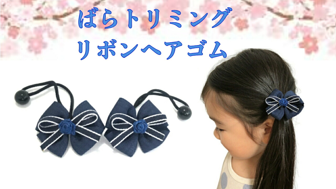 楽天市場 | スウィートキス楽天市場店 - 【卒園式・入学式にぴったり