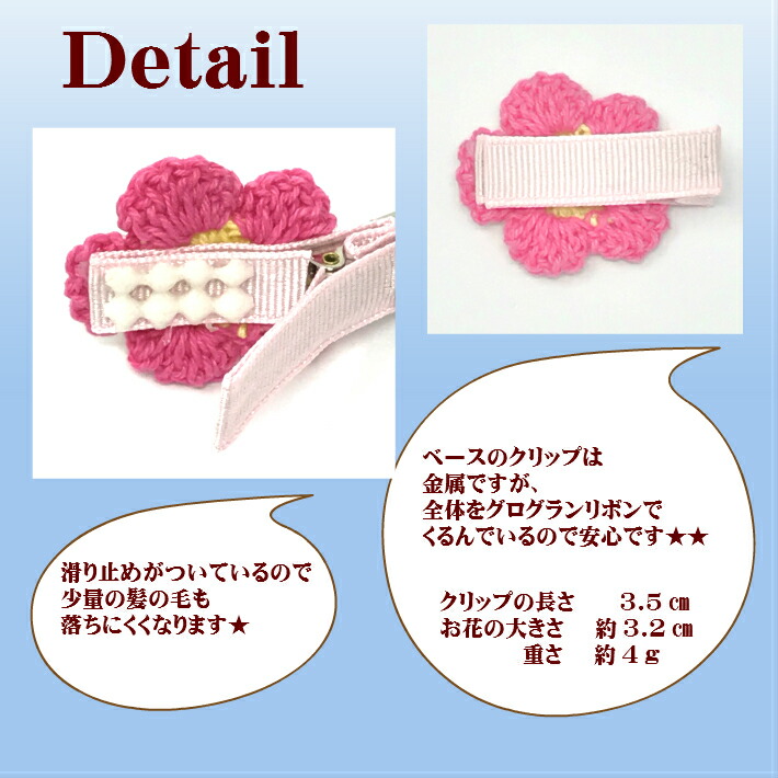 楽天市場】【 ベビー ヘアクリップ 】ニットフラワー 3.5cm 滑り止め付