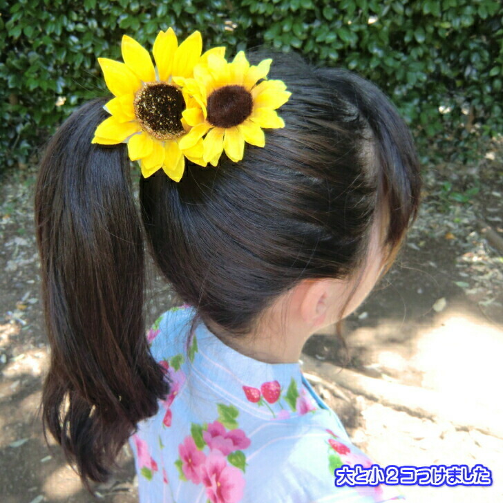 楽天市場】【 ヘアクリップ キッズ 】ひまわり ヘアクリップ 小 (1コ