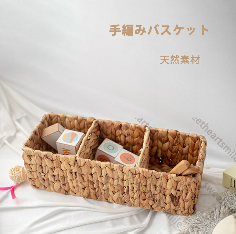 楽天市場】収納ボックス バスケット カゴ 手編みかご 43*17*13.5cm
