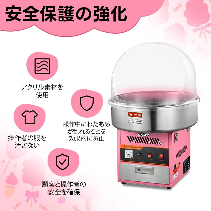 楽天市場】業務用 わたがし製造機 ドーム型カバー わたあめメーカー