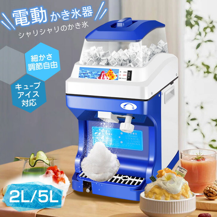 ☆全品ポイント2倍☆ハイガー かき氷機 電動 業務用 ふわふわ 台湾風