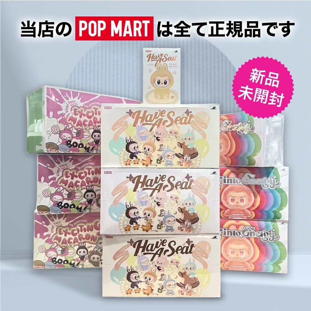 楽天市場】【安心の100%正規品・即納 】 POP MART ラブブ ぬいぐるみ