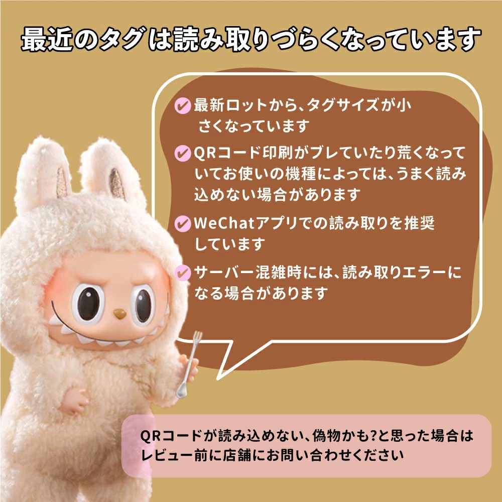 楽天市場】【LABUBU正規品・新品即納・かわいい限定デザイン】ラブブ