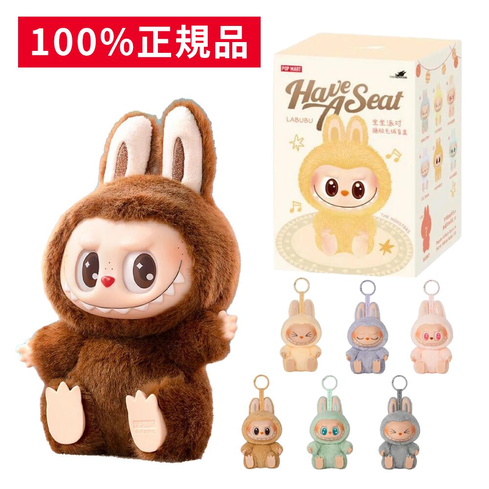 楽天市場】【限定デザイン・新品未開封・即納OK】ラブブ 本体