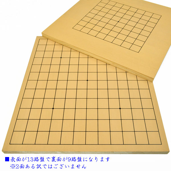 楽天市場】木製新桂9路13路囲碁セット※新桂13路9路盤・ガラス碁石桜