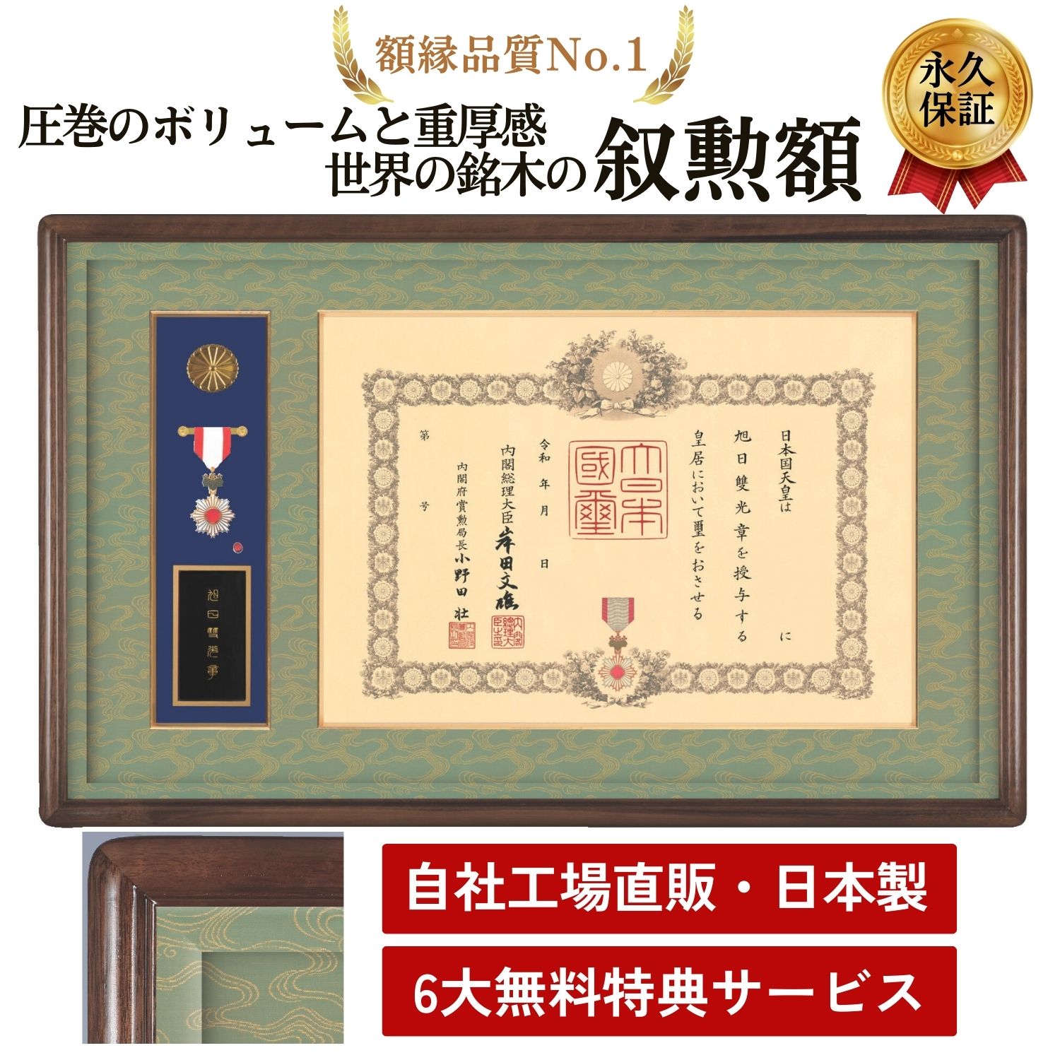 楽天市場】叙勲額 世界三大銘木ウォールナット材 【雅】M-15 M-16 M-1