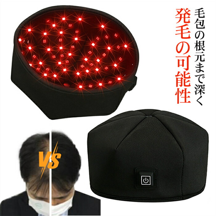 楽天市場】【送料無料】育毛キャップ 赤色 led 育毛 頭皮ケア ヘアケア