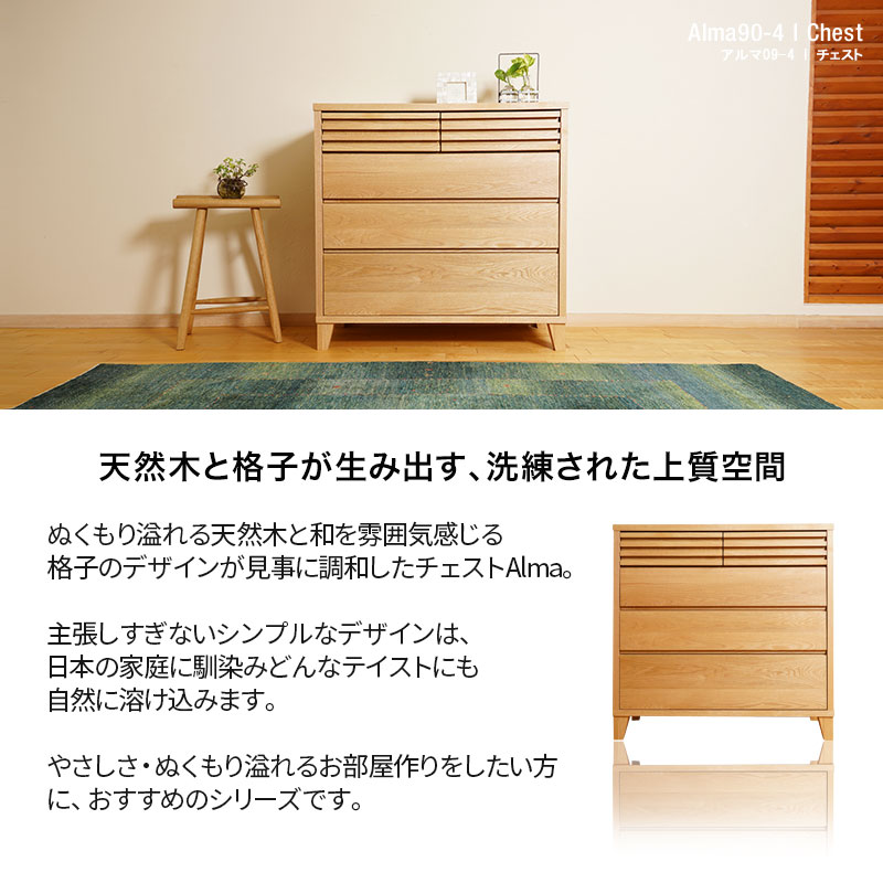 楽天市場】チェスト 大川家具 完成品 90cm 4段 収納チェスト 木製