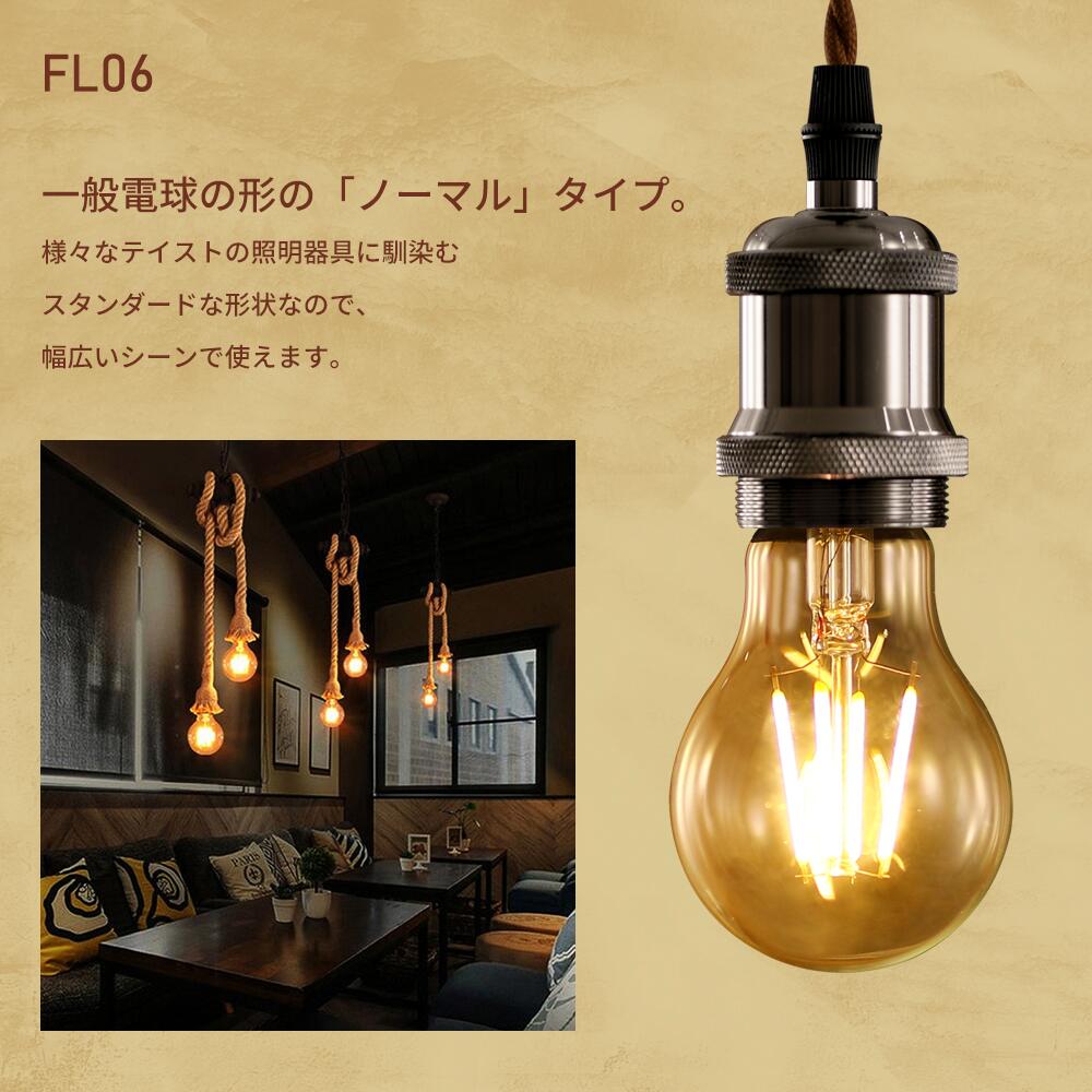 楽天市場】フィラメント電球 LED 電球 エジソン電球 E26 ペンダント