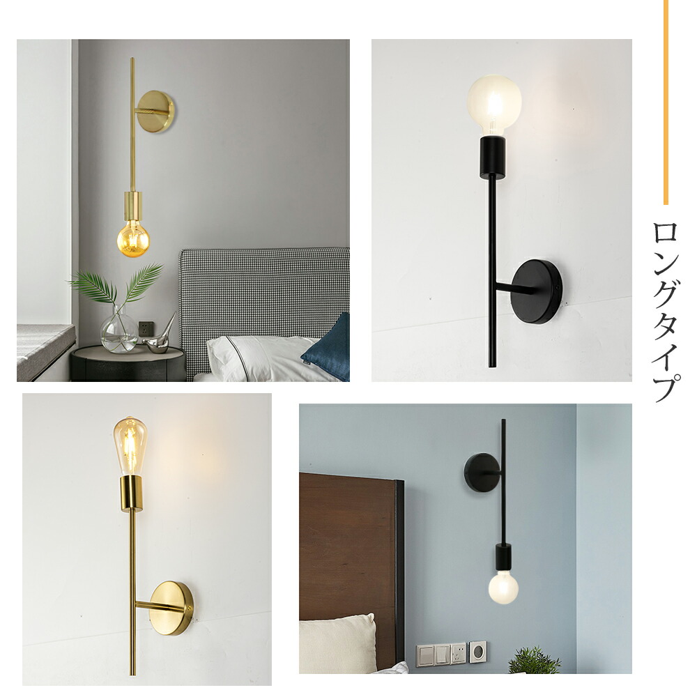 楽天市場】ブラケットライト 壁掛け照明 電球別売 ウォールランプ E26