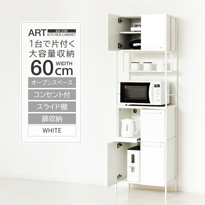 フレンチカントリー 食器棚 ホワイト」の人気商品一覧 | 安い商品を