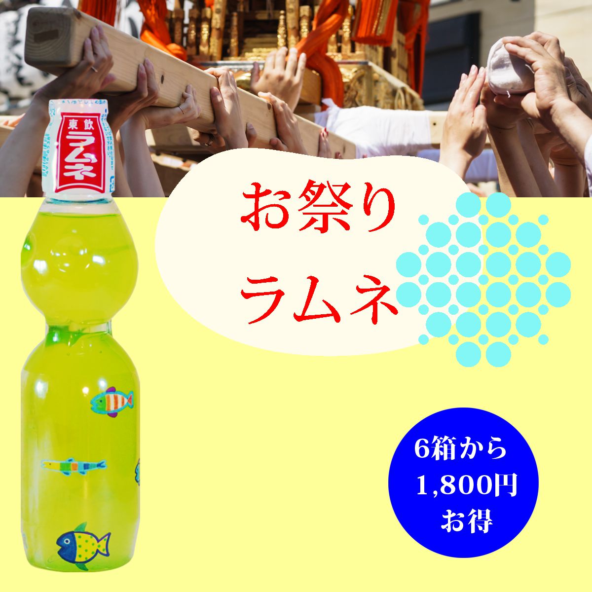 楽天市場】ラムネPETメロンMR106 : シュワ！美味しい飲料