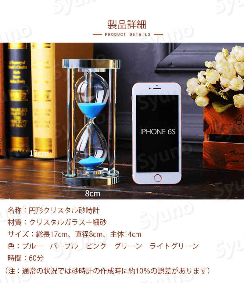 楽天市場】お買い物マラソン【P5倍】ガラス製のクリスタル砂時計