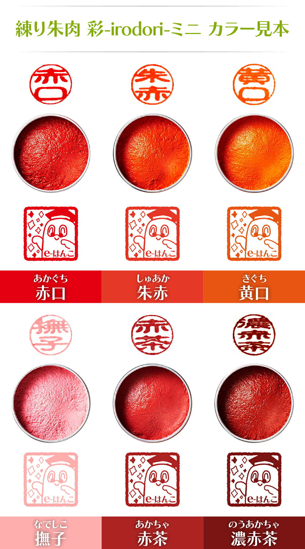 楽天市場】【 サプライ 】 【 朱肉 】 ヒシエム 練朱肉 彩 〜 irodori