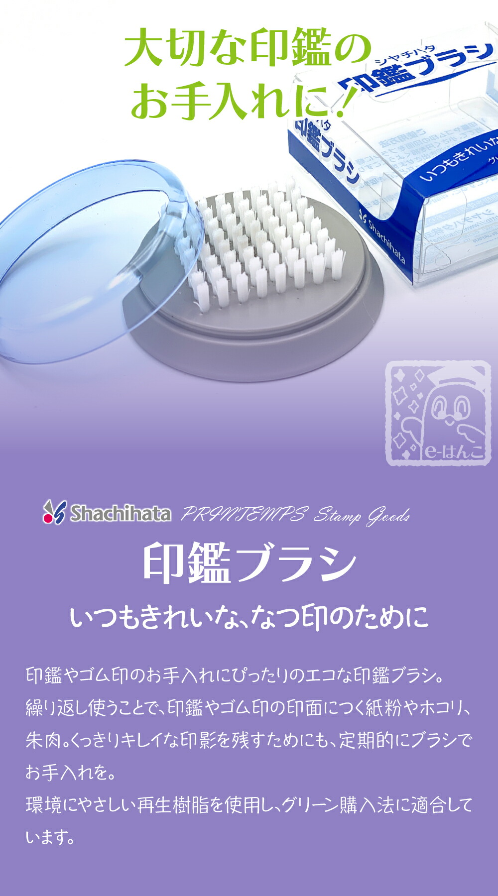 楽天市場】【サプライ】【シャチハタ】 印鑑ブラシ （CB-A1） お手入れ