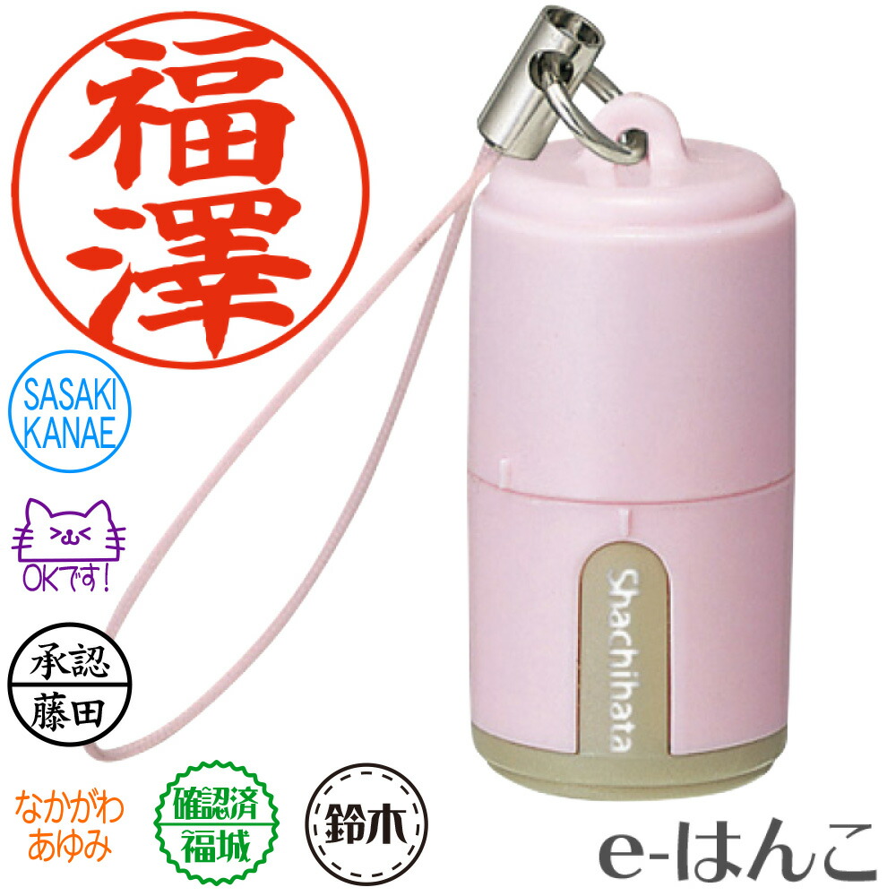 楽天市場】【 シャチハタ 】 X-stamper プチネーム 別製品 印面9mm丸