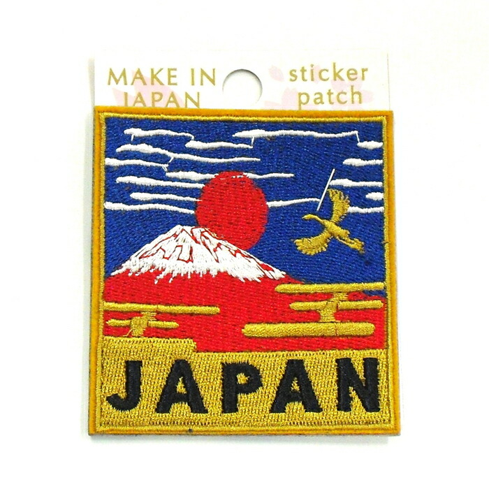 楽天市場】【メール便可】 刺繍ステッカーワッペン JAPAN 8cm×7cm×1.5