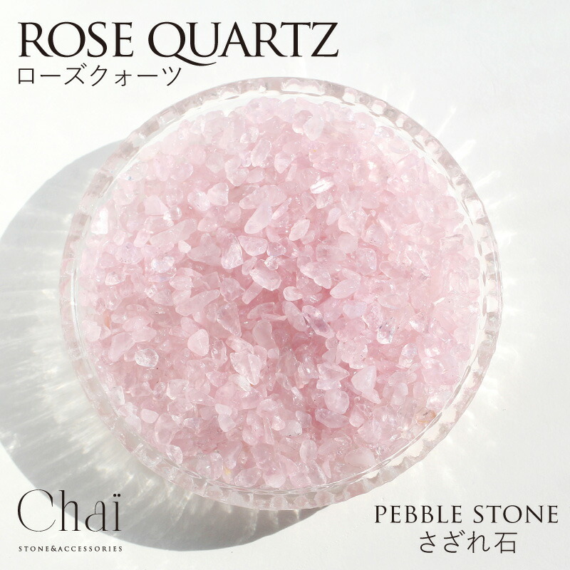 楽天市場】さざれ石ピンクの通販