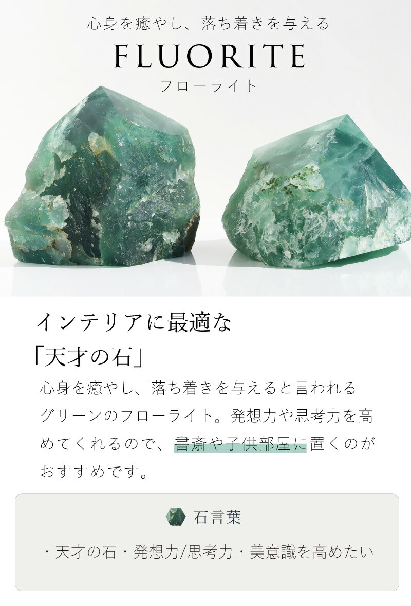 楽天市場】フローライト 原石 インテリア ポイント ストーン 置物