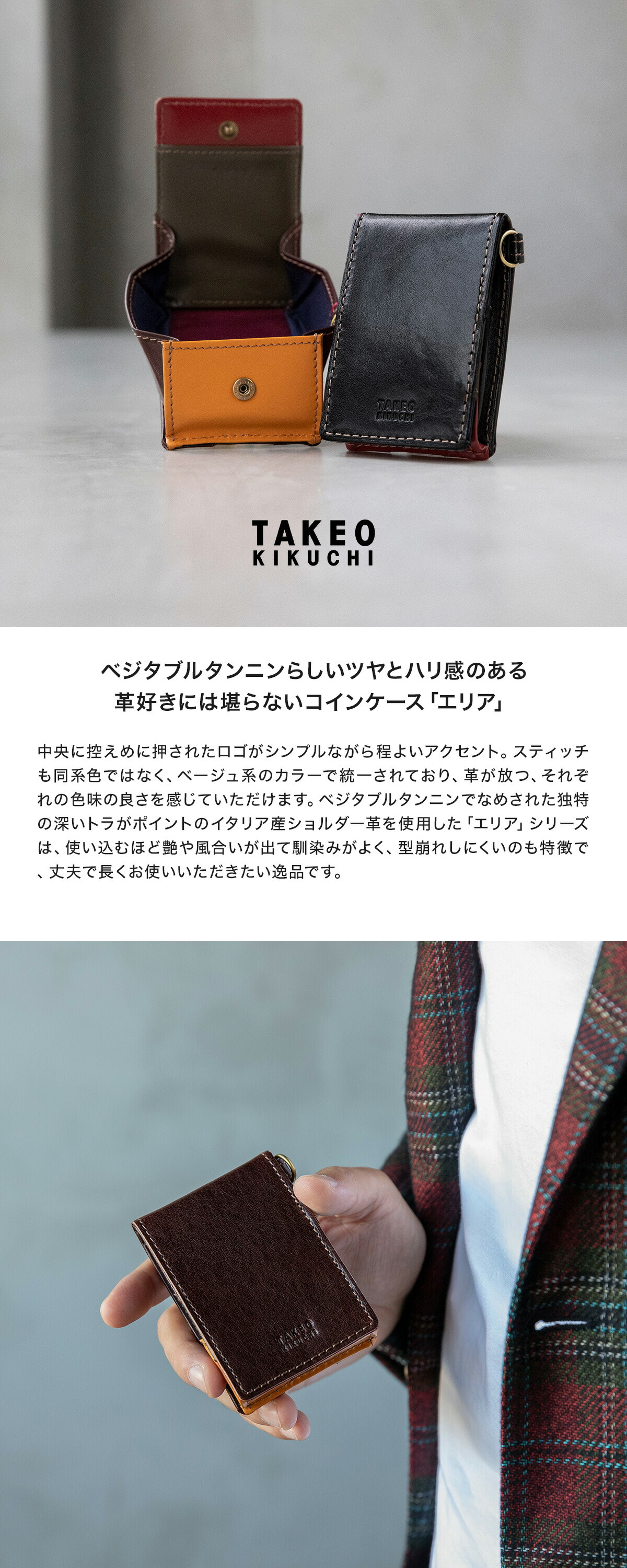 楽天市場】タケオキクチ 財布 小銭入れ BOX型 本革 メンズ エリア