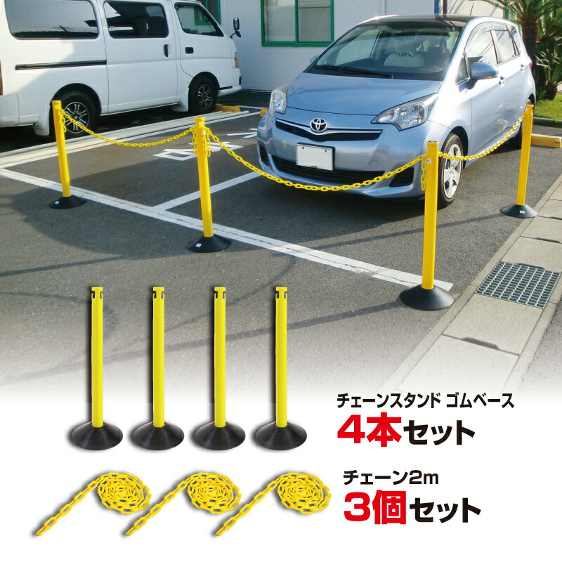 楽天市場】【2〜4日以内に発送】カラープラポール4本セットゴムベース