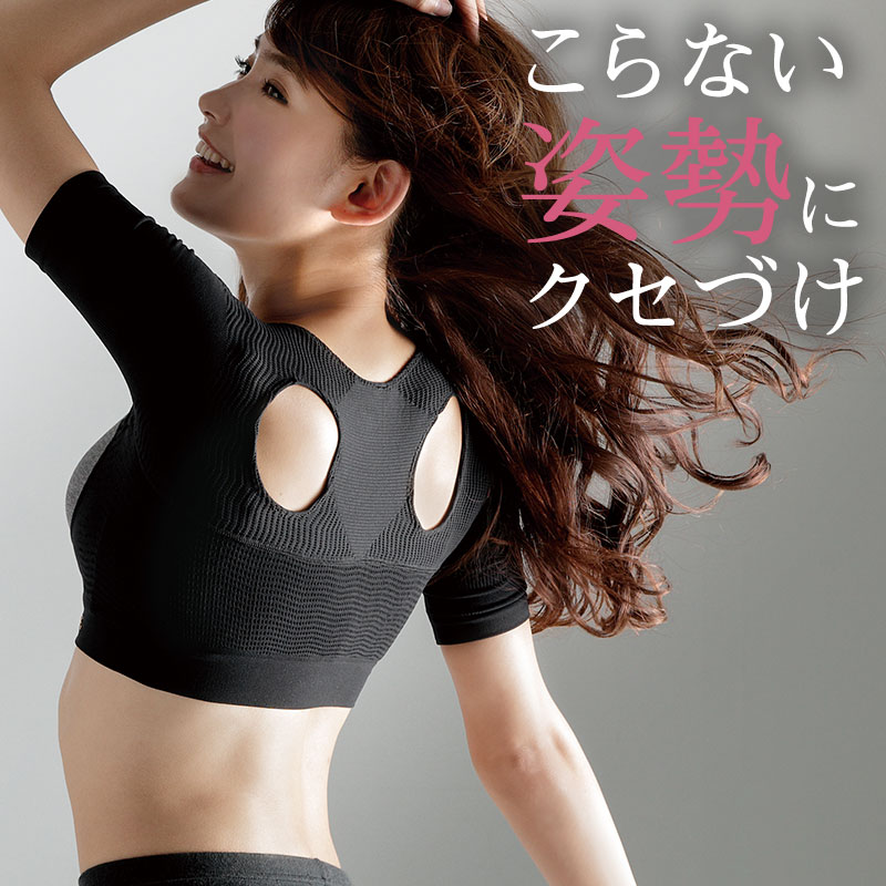 楽天市場】【メール便可】 猫背矯正ベルト 「 毎日習慣 肩用 」【 背筋