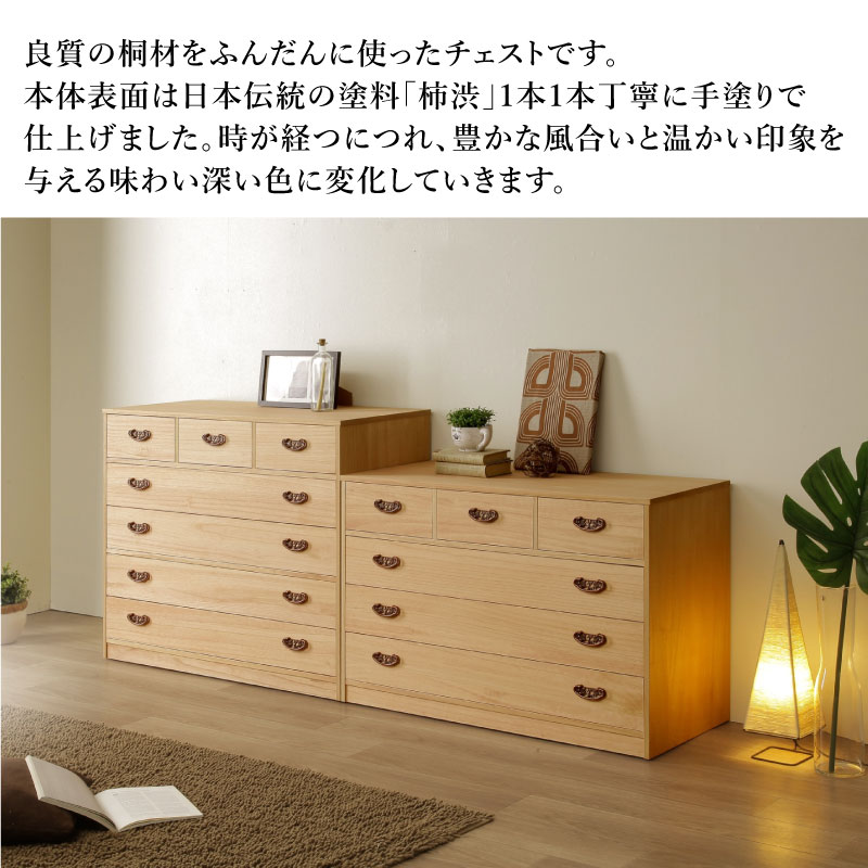 楽天市場】桐 隠しキャスター付き 柿渋染め 総桐チェスト 4段 PHT