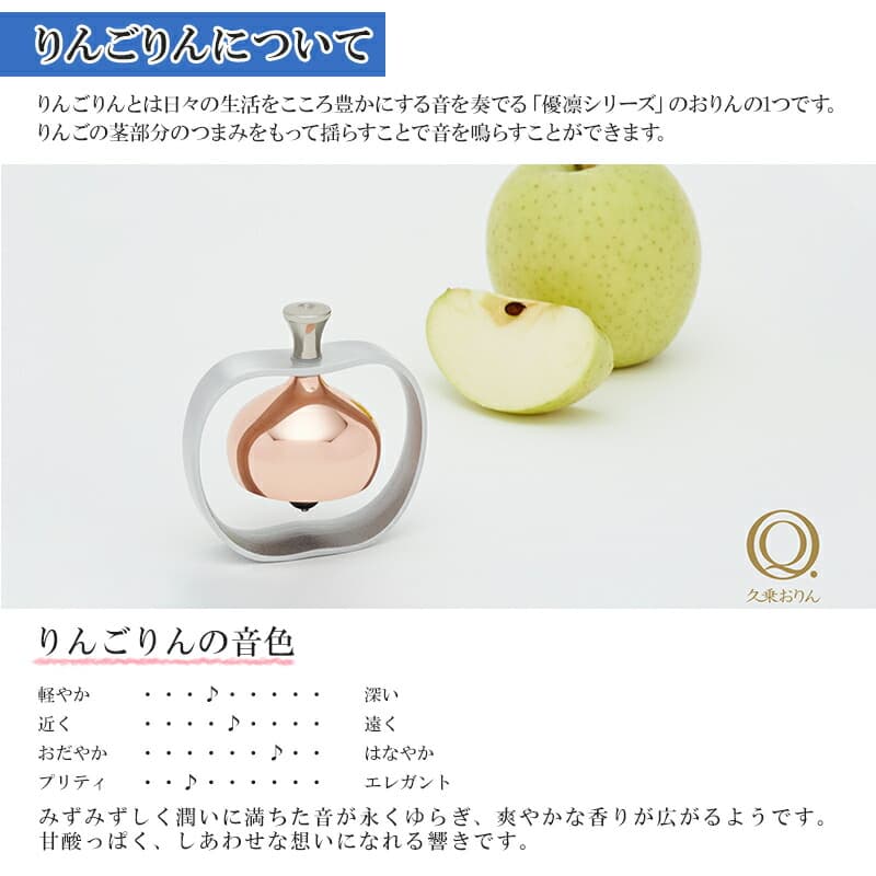 楽天市場】りんごりん 山口久乗 おりん 仏壇 仏具 久乗おりん かわいい