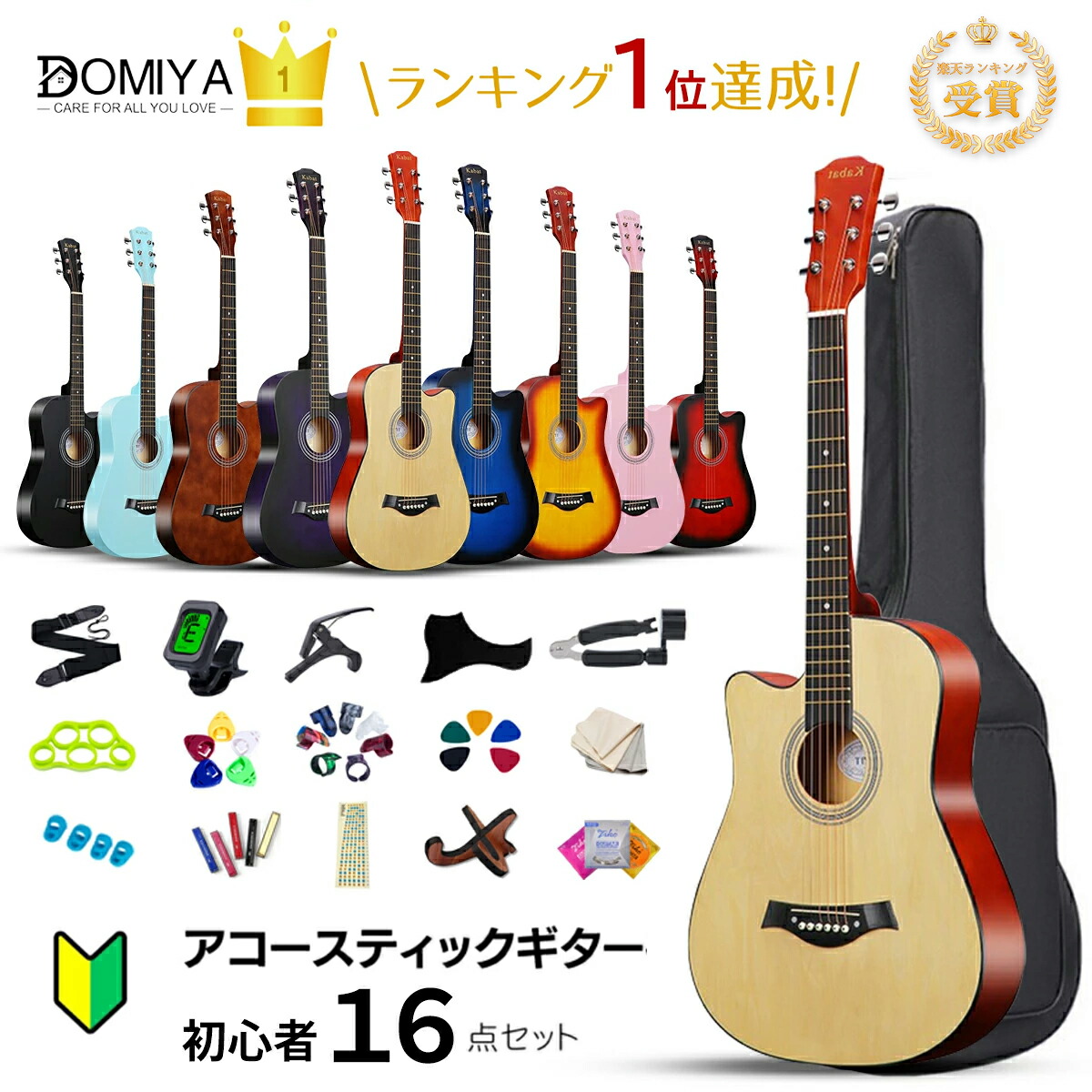 楽天市場】連続ランキング1位達成 DOMIYA アコースティックギター