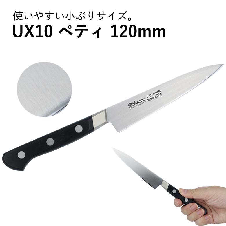 楽天市場】misono ux10 120 mmの通販
