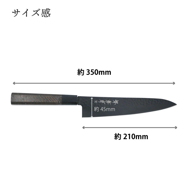 楽天市場】堺孝行 黒影 V金10号 鎚目 黒フッ素加工 和牛刀 210 mm日本