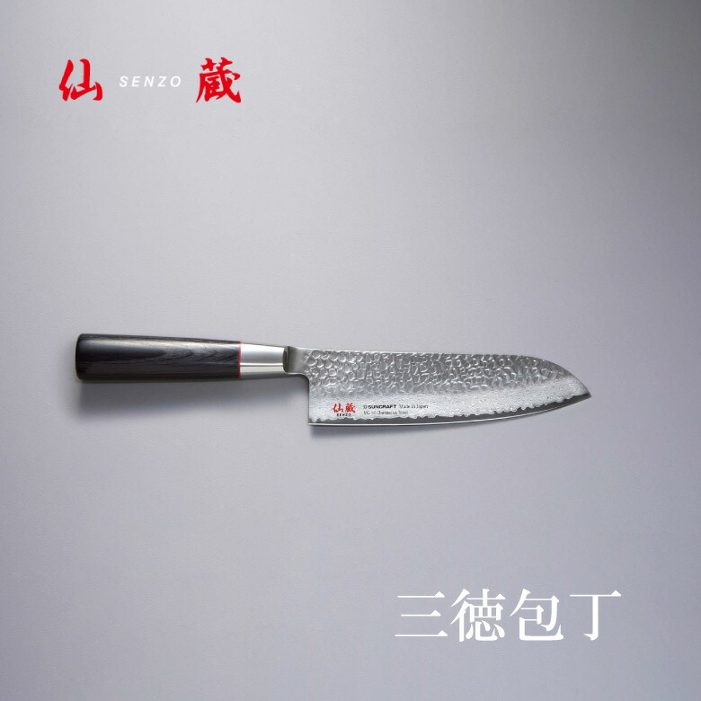 楽天市場】仙蔵 SENZO SZ-04 クラシック 黒合板柄 槌目 三徳 V10